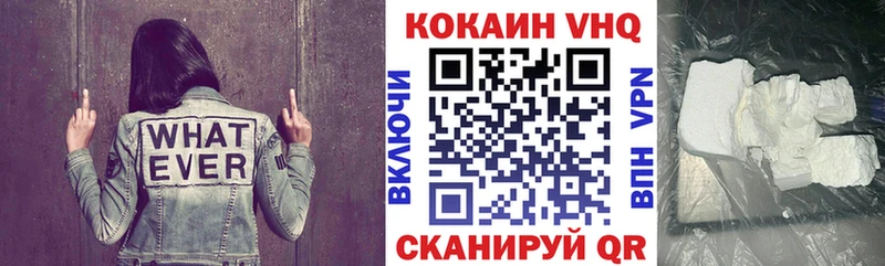 Кокаин VHQ Мамадыш