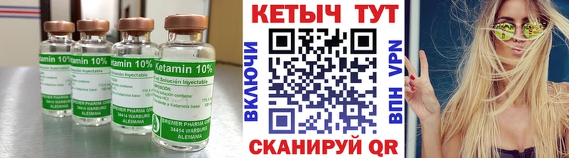 КЕТАМИН ketamine  закладки  Мамадыш 