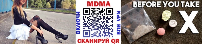 МДМА crystal  купить наркоту  Мамадыш 