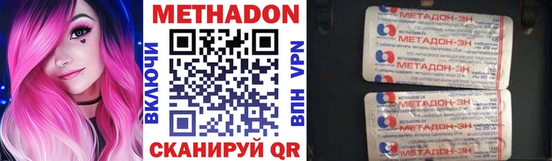 МЕТАДОН мёд  купить закладку  Мамадыш 